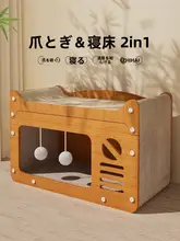 猫用立式爪研ぎ付きベッド【快適な居場所・多機能】（セットアップ対応）