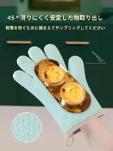 高温対策シリコン製オーブンミトン【耐熱・滑り止め・厚手タイプ】