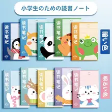 A5読書ノート【小学生用・良い言葉や文章の記録カード・1年生2年生対応】