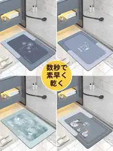 吸水性に優れたデイリー使いのバスマット【滑り止め・ラバー付き・トイレ用】