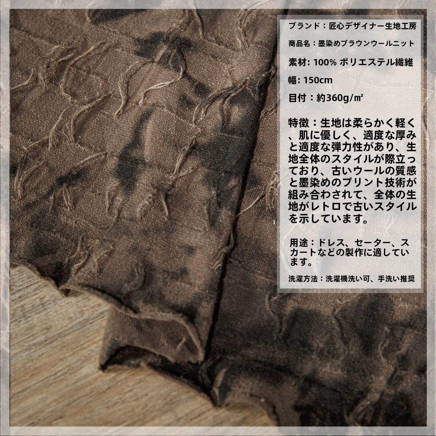 ニット チクチク 素材 と 古風な肌理のフリンジ生地、どちらが暮らしに合うの？