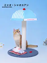 立て掛け型 猫用爪とぎ柱【耐久性のある紙紐・ソファ保護・遊び用】