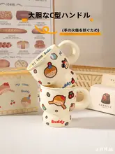 ペアマグカップ【陶磁製・家用・オフィス用・誕生日プレゼント・朝食用】