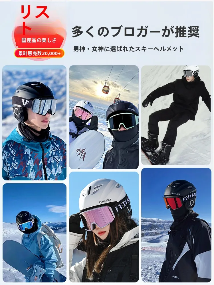 スノーボードヘルメット AS FISH：プロフェッショナルデザインで安全と機能を両立
