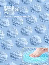 抗菌加工の星柄防滑バスマット【吸盤付き・家庭用・洗面所用】