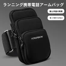 軽量スマートフォンアームポーチ【男女兼用・ランニング用・アウトドアフィットネス】