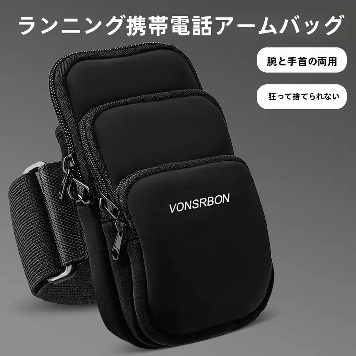 軽量スマートフォンアームポーチ【男女兼用・ランニング用・アウトドアフィットネス】