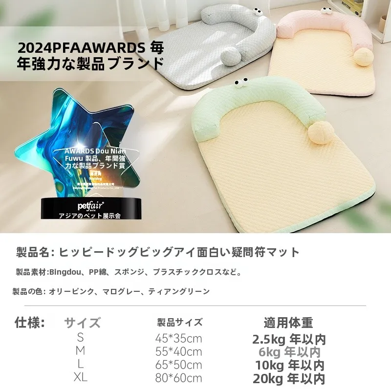 hipidog ペット用冷却マット：夏用・通年使用可能の洗える冷却ベッドの実用性と選定基準