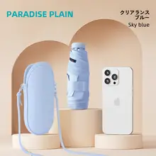 紫外線防止のカプセル型日傘【女性用・コンパクト・持ち運び便利】