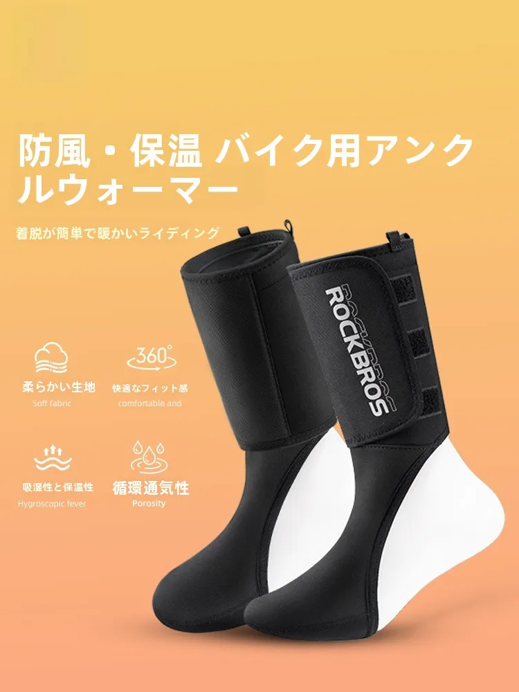 防風暖かいモーターバイク用足首カバーROCKBROS 21240004の実用性と性能解析