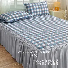 水洗き棉製ベッドスカート【滑り止め・スカートエッジ付き・通年用】（セットアップ対応）