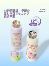 可愛いデザインのダブルドリンク保温ボトル【運動用・茶水分離機能・プレゼントに最適】