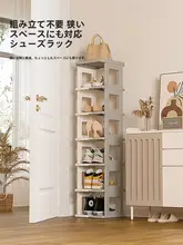 多層家用シューズラック【折りたたみ・インストール不要・玄関用】