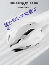 LINING アエロダイナミックデザインの自転車用ヘルメット【男女兼用・通気性・バイザー付き】