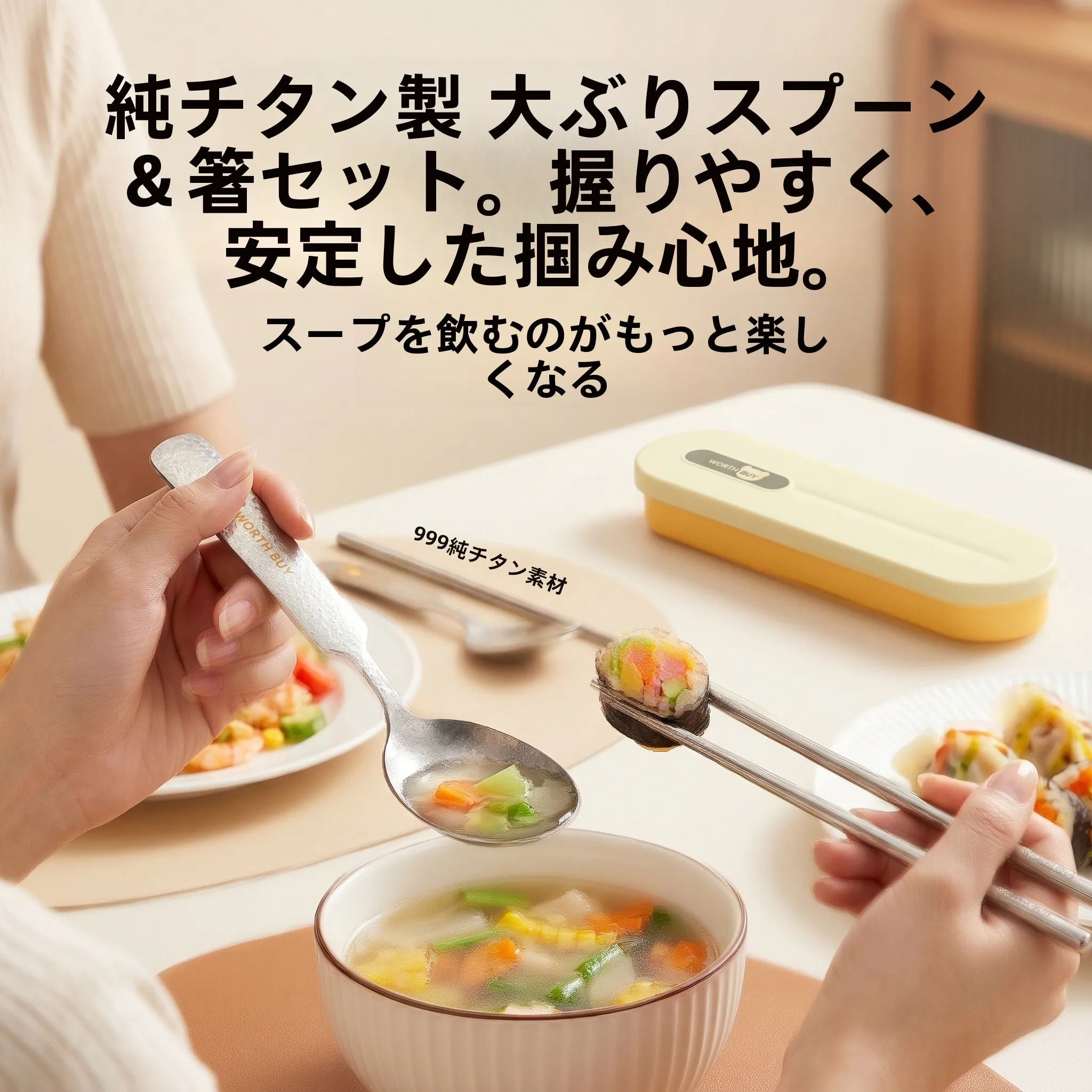 純チタン製ポータブルカトラリー：旅行用に最適な軽量抗菌セットの実用性解析