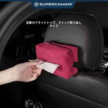 車載多機能サンシェードハンガー アームレスト シートバック 収納 ティッシュボックス