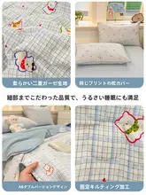 二重ガーゼ 夏用ひんやりケット【学生用・洗濯機可】