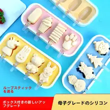 子供用チーズスティックアイスクリーム自家製型【食品級シリコーン・蓋付き】