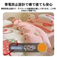 冬用牛乳フランネルベッドリネン【極上の柔らかさ・学生用・掛け布団カバー】
