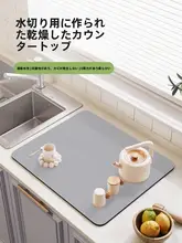 キッチン 吸水マット カウンター用具 耐熱マット 材質: 珪藻土 洗い不要