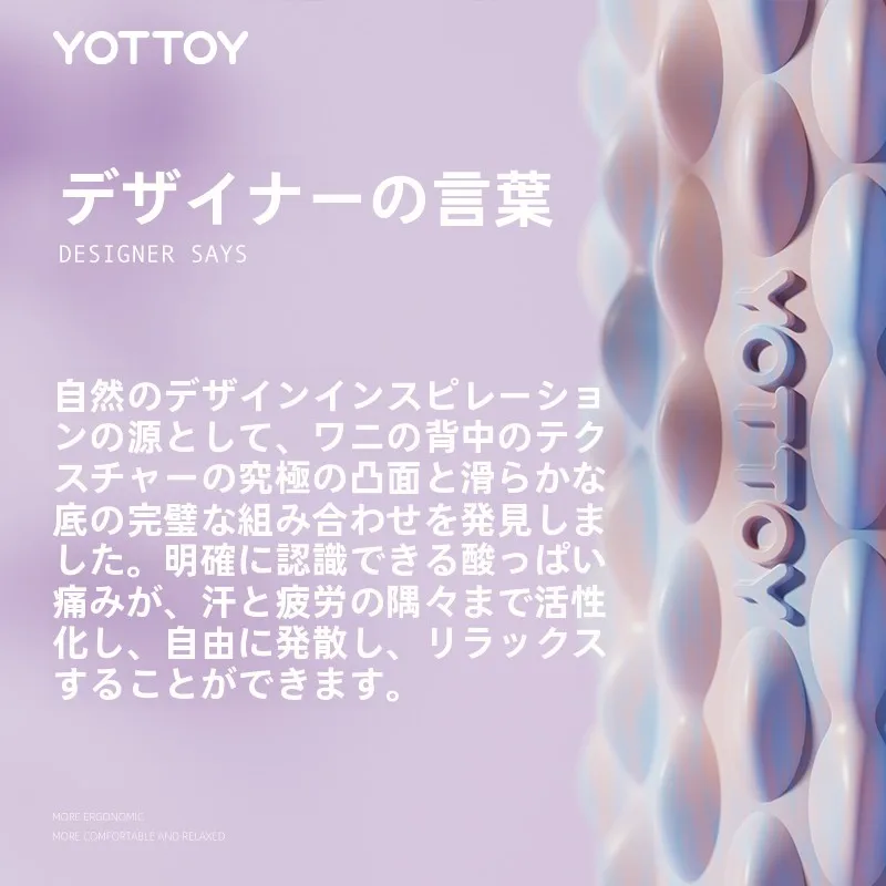 股関節のこわばりに効果があるフォームローラーは？yottoy エラフス フォームローラーが選ばれる理由