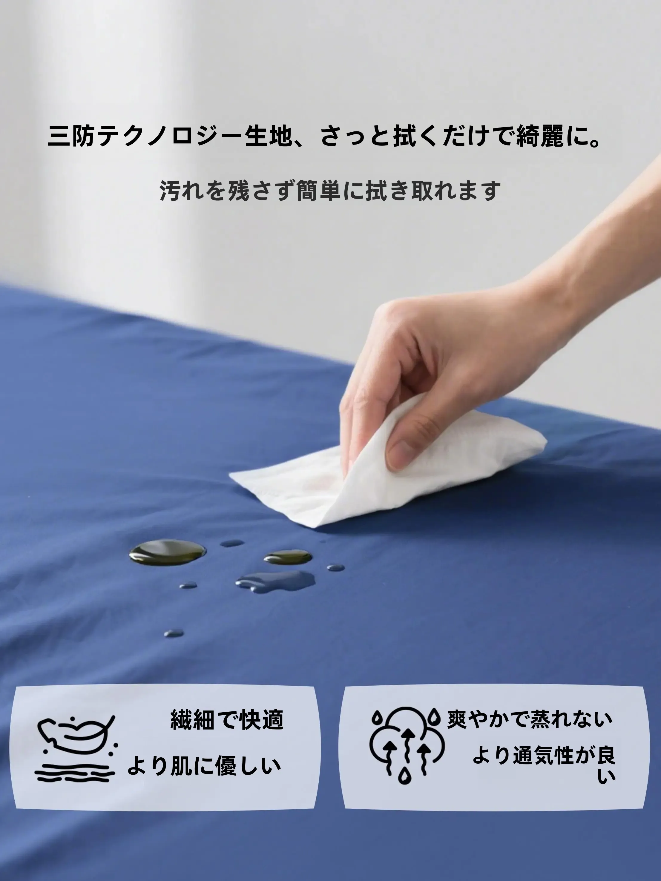 防水シーツが 蒸れるのはなぜ？実は「抗菌コットン」が鍵を握っている