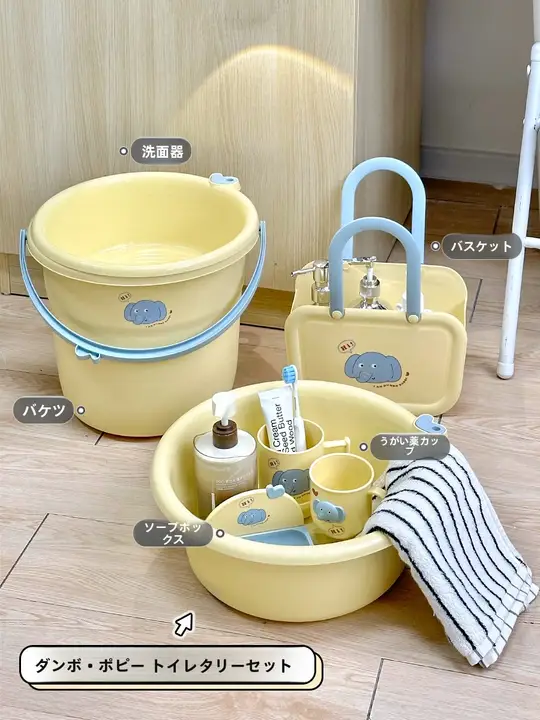 可愛い象の学生用洗面セット【洗面器・水切り袋付き】（セットアップ対応）