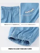 男の子用デニムパンツ【夏用・抗菌・UVカット】