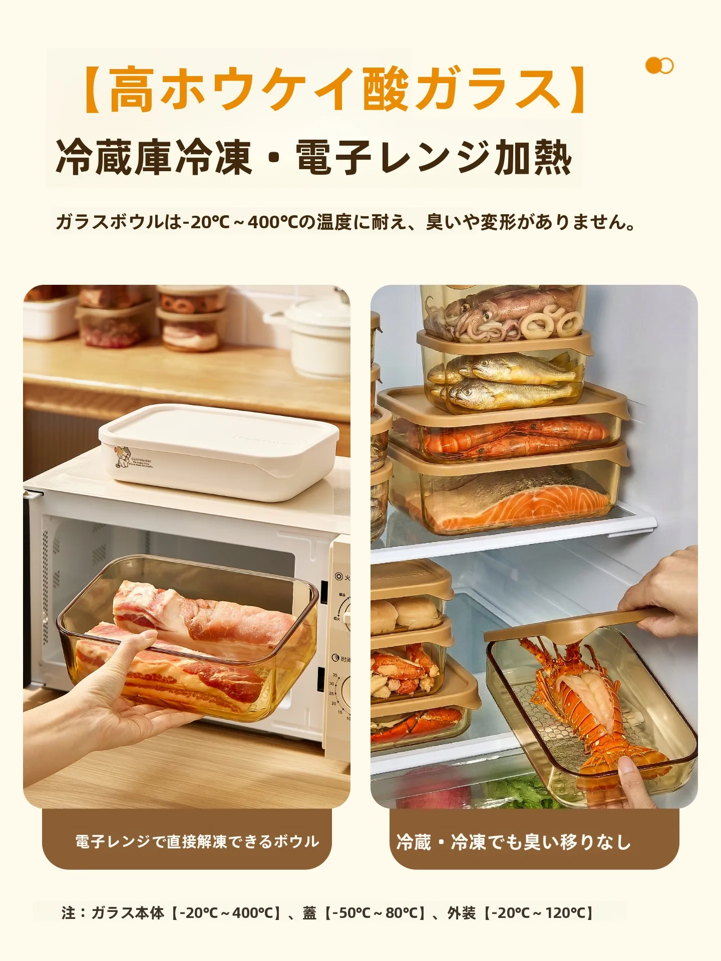 溶けないクーラーボックスとは？高硼硅玻璃で実証された耐熱性と実用性