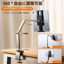 アルミ合金製 デスクトップスタンド【iPad対応・360度回転・ハンズフリー用】