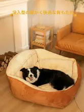 冬用犬用ベッド【中大型犬対応・取り外し可能・暖かさ保つ】
