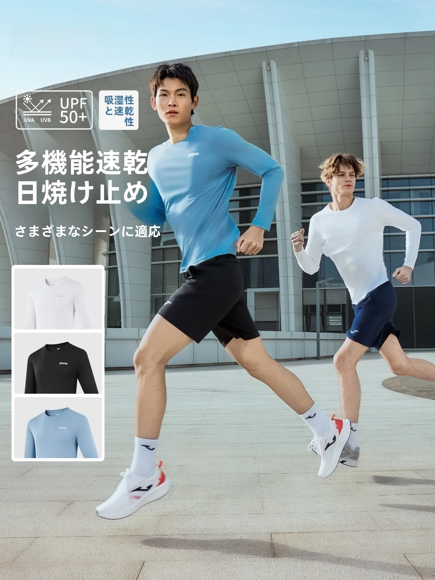 夏用速乾UVカット長袖Tシャツ：40代男性向けの通気性と防紫外線性能を実証
