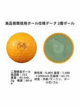 カラフルなゴルフ練習用ボール【ダブルレイヤー・屋外用】