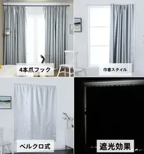 簡約デザインの全遮光カーテン【防紫外線・熱遮断・穴あけ不要・バルコニー用】