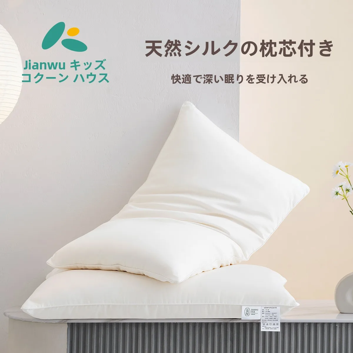 シルク枕カバーの極上の柔らかさ：全蚕丝製で睡眠を改善するホテル仕様製品