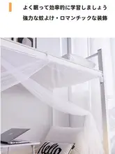 学生用蚊帳【取り付け不要・単人ベッド対応・防虫効果】
