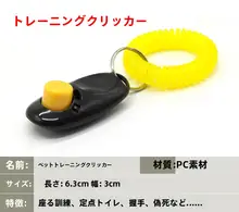 トイプードル向け 犬のおもちゃ訓練器【音鳴りおもちゃ・トレーニングホイッスル】