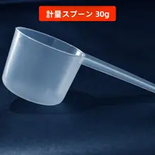 プラスチック製計量スプーン【粉ミルク用・極上の柔らかさ・大サイズ】