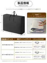 収納袋【ベッドマット用・防塵機能・学生寮・引越し対応】