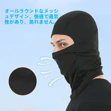 潜水用フェイスガード【防紫外線・通気性・アウトドア用】