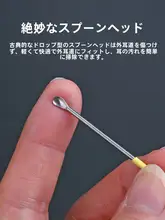 手作り研磨スリップ防止ステンレス製耳かきスプーン【水滴型・ラウンドスプーン・耳掃除用】