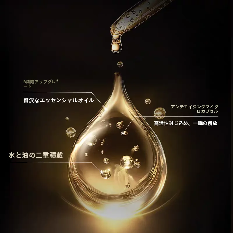 美容液【ヒアルロン酸配合・エイジングケア】