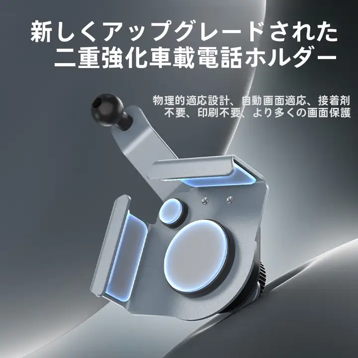 金属製スマホ車載ホルダー【磁気吸着・中控ナビゲーション対応】