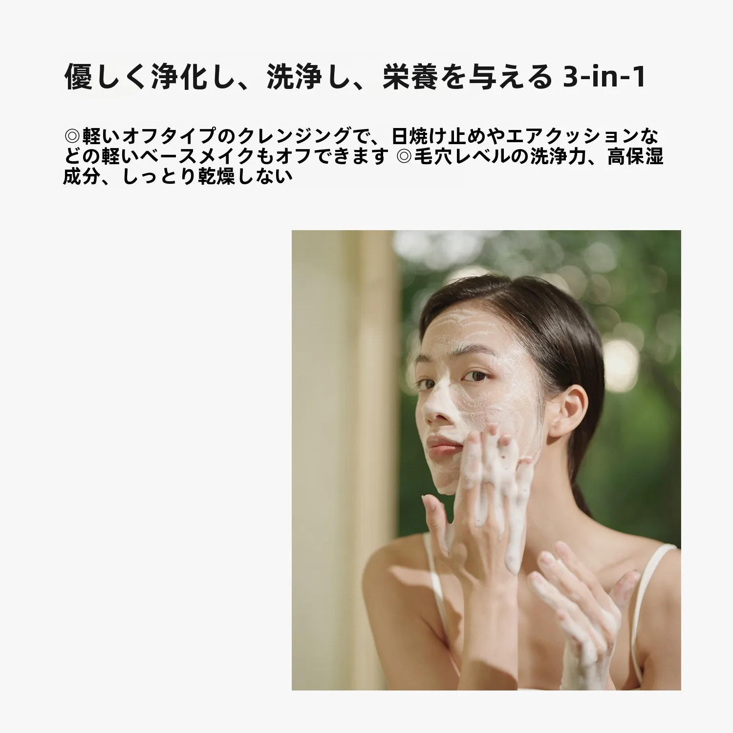 小花茉莉洁颜膏：氨基酸成分的二合一洁面产品推荐