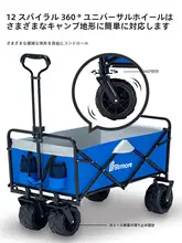 折りたたみ式ポータブルキャンプカート【アウトドア・ピクニック・フィッシング用】