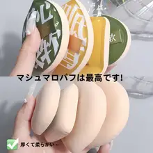 化粧用三角形パフ【超柔らか・濡れ乾両用・ファンデーション用】