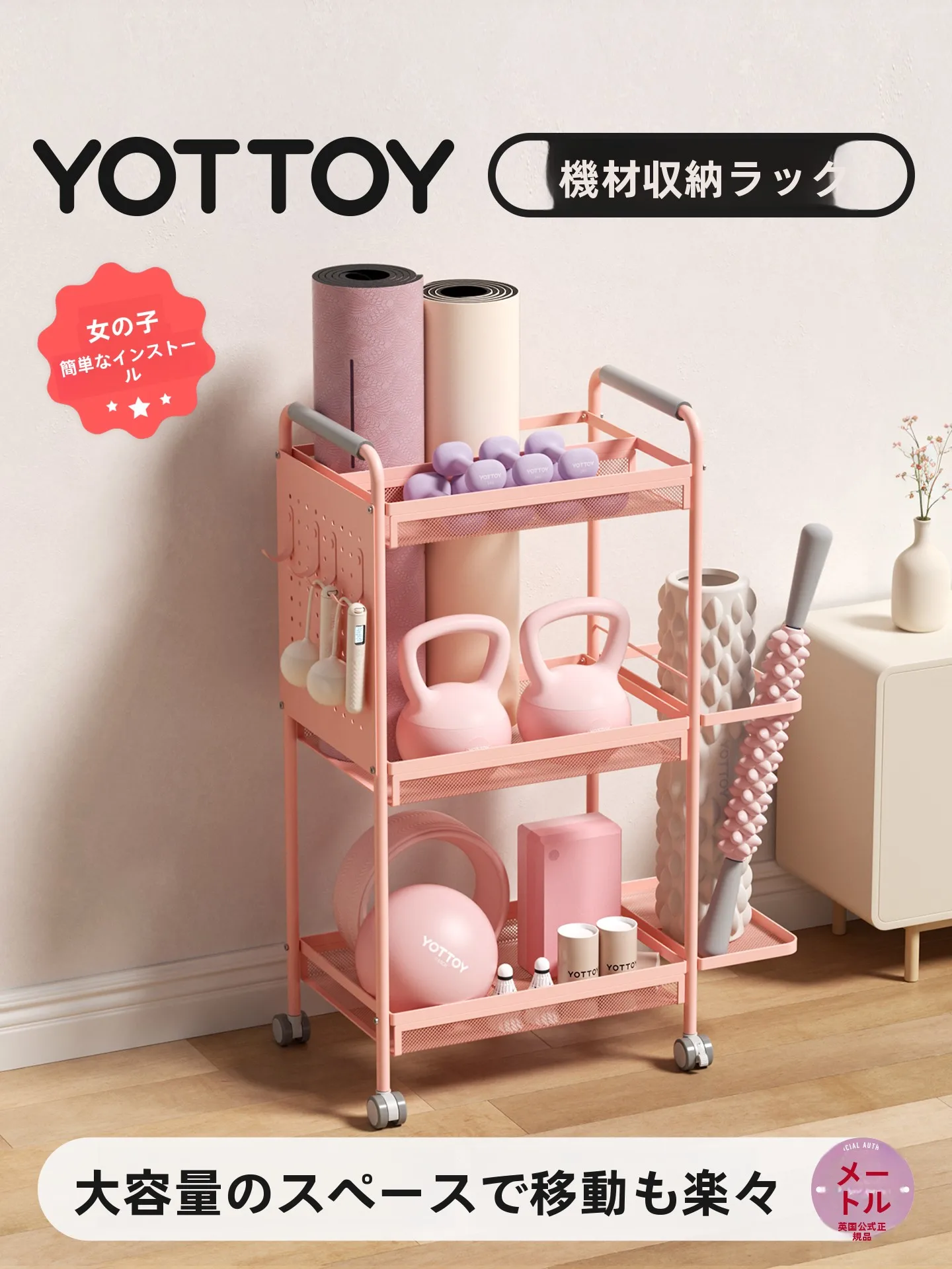 伸縮ラック yottoy フィットネス機器収納ラックの使い方と構造解説