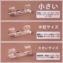 配線用固定クリップ【無痕貼り付け・穴あけ不要・自粘着】