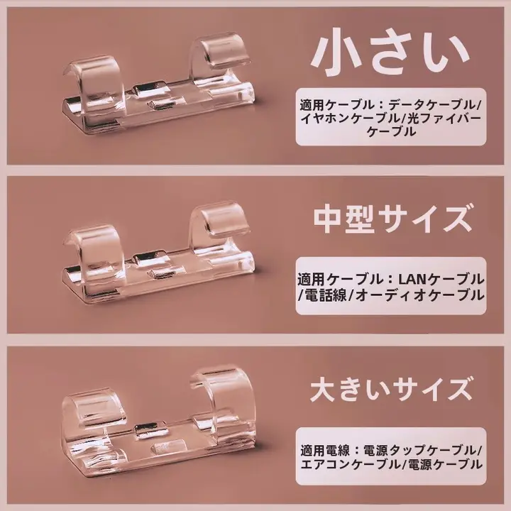 配線用固定クリップ【無痕貼り付け・穴あけ不要・自粘着】