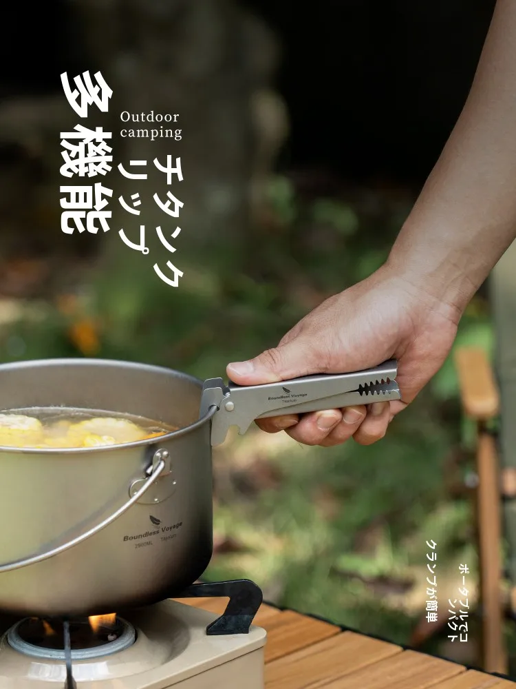 必唯純チタン製アウトドア多機能クリップ：キャンプ上級者向けの軽量耐高温調理器具